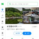 도장골낚시터 이미지