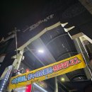 동서상회 | [수원 팔달문시장]정애네 손만두어묵 동서상회 구두 스카프 후기