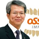 오스템임플란트(주) 이미지