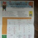 영유오감만족PG | [은평 짐보리] 체험 후기 등록은 보류! 돌 전 아기 추천할까요