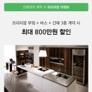 한샘스토어