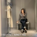 여성옷 | ARKET 아르켓 | 수원스타필드 옷 여성 신상 후기