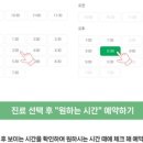 아름본재활의학과의원 이미지