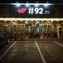 해시태그92 이미지