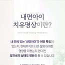 명상으로 치유하는 삶 이미지