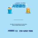서영식당 | 대구준공청소 동구 식당 주방 리모델링 하지 않은 부분과 후드 청소, 주방 바닥청소 대행하였습니다!