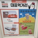 지구랑마을이협동조합 | 광주 핫플 양림동 펭귄마을 펭귄빵 후기 귀염주의보