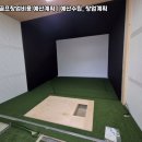 괴산스크린골프