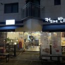 커피에반하다군포첨단산업단지점