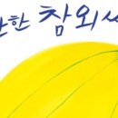 꿈을노래하는작은도서관 이미지