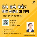 해든 부동산중개 이미지