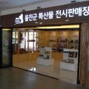 특산물위탁판매