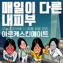 최수진 피부관리실