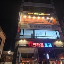크라운 노래연습장 이미지