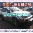 봉일천밧데리 이미지