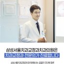 횡성치과의원 이미지
