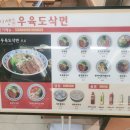 미선우육면 | 선릉역 맛집 내돈내산 – 미선우육면에서 즐긴 우육도삭면 & 샤오롱바오 솔직 후기