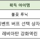 [라피스]불꽃축제 이벤트 이미지