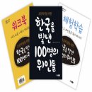 한국을 빛낸 위인들 이미지