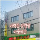 감동마을회관 네이버블로그