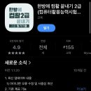 다드림스토어 | 컴활 2급 필기] 실기 합격하고 뒤늦게 쓰는 필기 후기 😅 독학 가능해요!