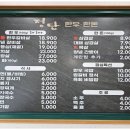 정담한우한돈