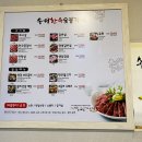 한우숯불갈비 이미지