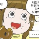 판타지점핑다이어트