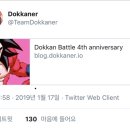 4주년 관련 Dokkaner 정보 이미지