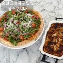 윤스부엌 | 순천 오천지구 맛집 윤스쿠치나 피자 라자냐 솔직후기