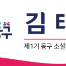 판암2동행정복지센터 이미지
