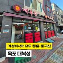 대복성 - 창원시 성산구 용지로153번길 4-20 | 대복성