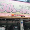 스피드메이트 세종도담점 이미지