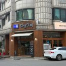 일선갈비 신곡점 | 의정부 맛집 의정부 고깃집 '일선갈비 신곡점' 대존맛