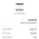 강진-11 이미지