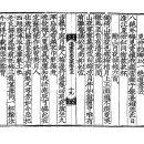 고방[5186]퇴계이황(李滉)선생-도산월야영매(陶山月夜詠梅)​ 이미지