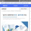 일진디스플레이(주)