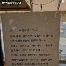 UR(의정부시)-[회룡로]-상-18 | 경기도 의정부시 호원동 고기집 황주막참숯양념구이 가격메뉴리뷰주차영업시간