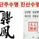 단주세력과 요순세력의 대충돌, 한반도 병란병란 이미지