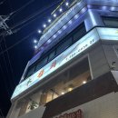 본참치 | 화명동 룸식당 본참치 가성비 좋은 에이스 코스 후기