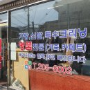 세탁1번지 이미지