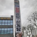 박종갑현풍할매곰탕 이미지