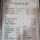 천지계벽 이미지