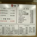 뚱이네 돌판고깃집