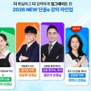 E-3 | 단꿈e 3개월 수강 솔직 후기 : 장점과 아쉬운 점