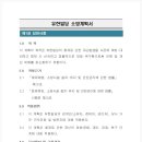유한소방 이미지