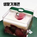 성말슈퍼마켙 | 구월동디저트 성말슈퍼마켙 스콘후기