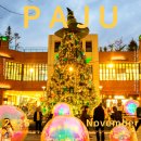 버블&레이저쇼 | 파주 가볼만한곳 롯데 프리미엄 아울렛 위키드 크리스마스 오로라쇼 레이저쇼 후기