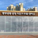 상대동 공영자전거무료대여소 이미지
