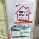 우암동1통경로당 이미지